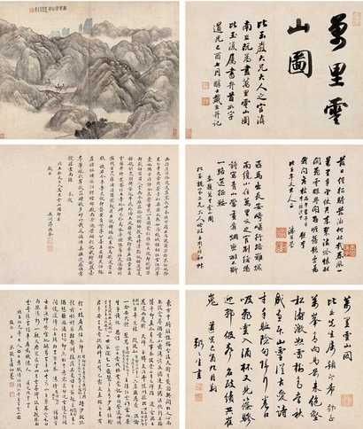 戴熙 戊申（1848年）作 万里云山图 手卷